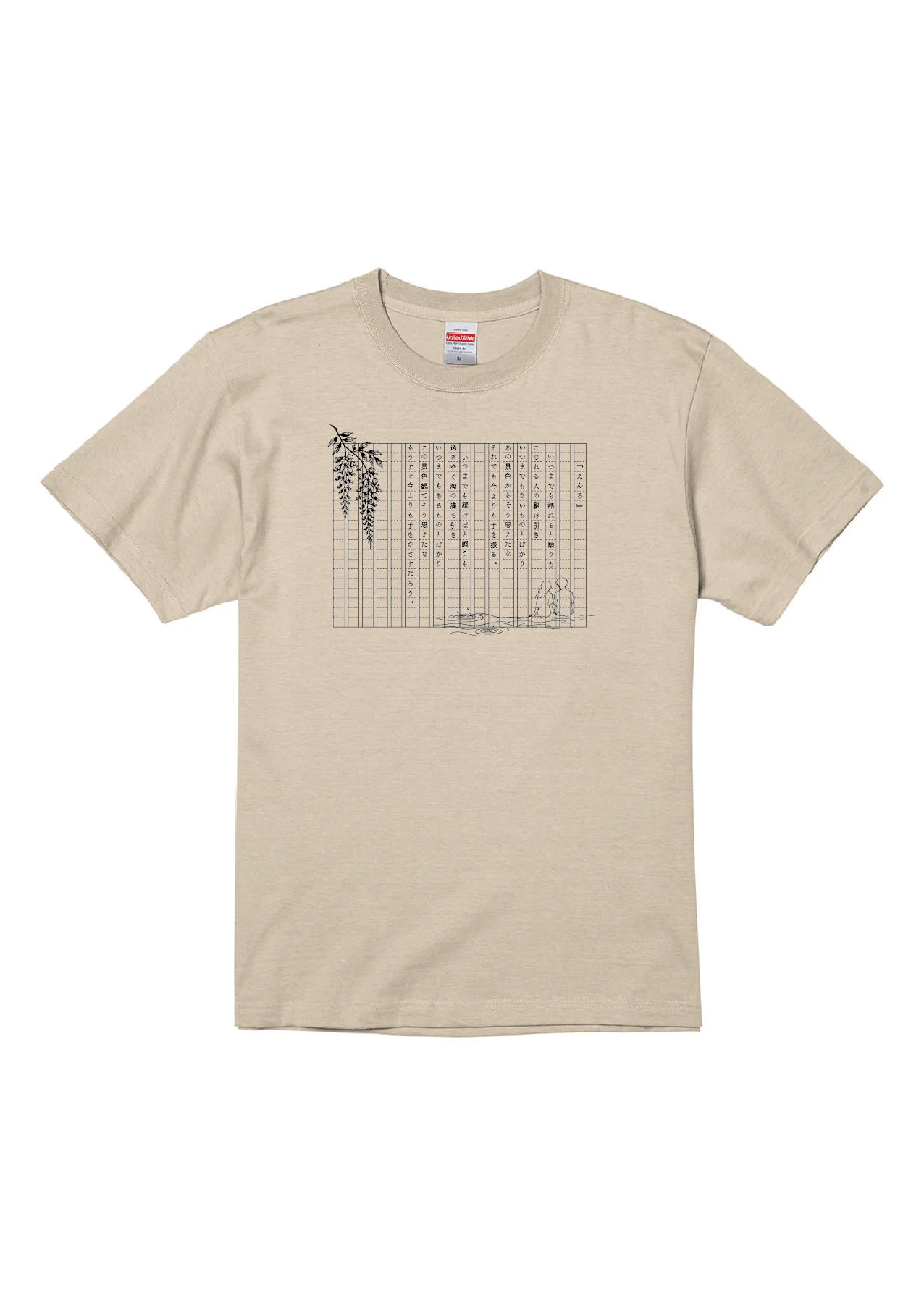 『えんろ』プリントTシャツ